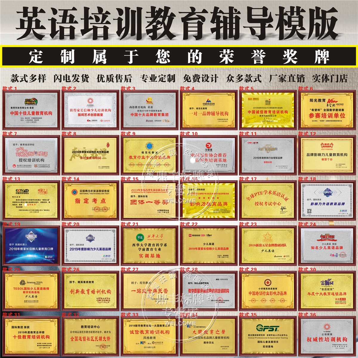 定制中小學(xué)少兒英語(yǔ)培訓(xùn)獎(jiǎng)牌匾 打造機(jī)構(gòu)品牌與文化符號(hào)